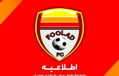 پایان راه عبدالله ویسی و فولاد خوزستان