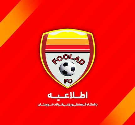 پایان راه عبدالله ویسی و فولاد خوزستان