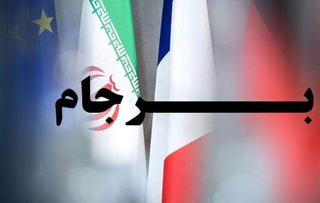 شورای عالی امنیت ملی: کلیه نظارت‌های فراپادمانی از فردا متوقف خواهد شد