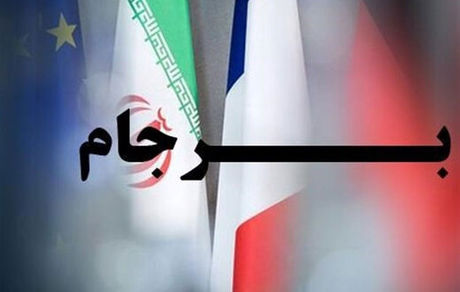شورای عالی امنیت ملی: کلیه نظارت‌های فراپادمانی از فردا متوقف خواهد شد