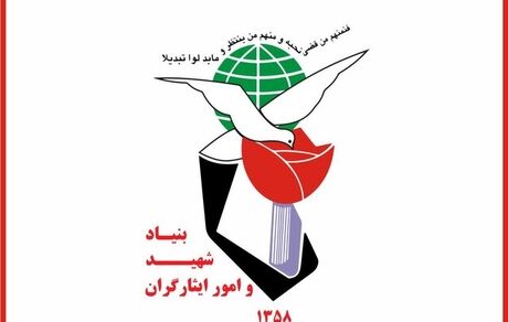 حق پرستاری مشمولان خانواده ایثارگران در سال ۱۴۰۱ حدود ۵۷ درصد افزایش یافت