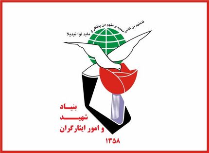 حق پرستاری مشمولان خانواده ایثارگران در سال ۱۴۰۱ حدود ۵۷ درصد افزایش یافت