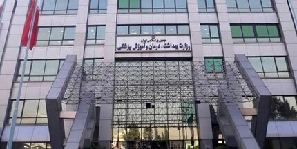 اعلام آغاز سال تحصیلی دانشجویان وزارت بهداشت