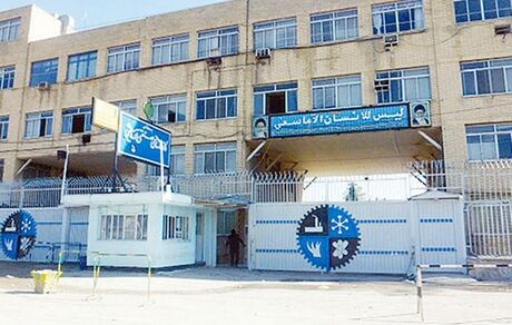 مزایده کارخانه آزمایش تا اطلاع ثانوی لغو شد