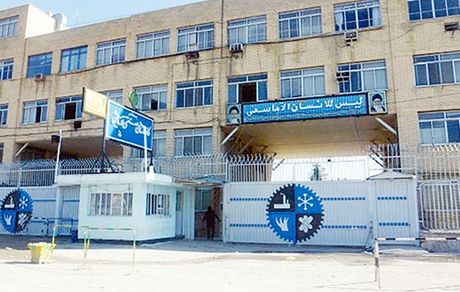 مزایده کارخانه آزمایش تا اطلاع ثانوی لغو شد