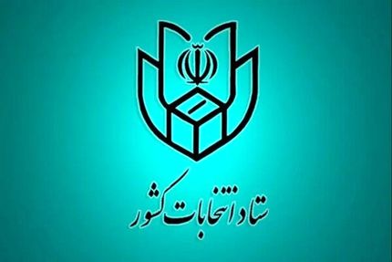 انتخابات ریاست جمهوری به دور دوم رفت: پزشکیان - جلیلی