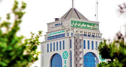 بانک توسعه صادرات هم اسامی بدهکاران کلان را اعلام کرد
