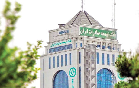 بانک توسعه صادرات هم اسامی بدهکاران کلان را اعلام کرد