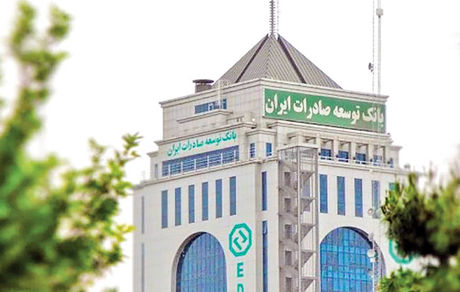 بانک توسعه صادرات هم اسامی بدهکاران کلان را اعلام کرد