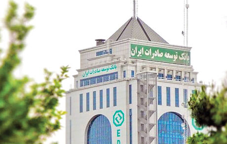 بانک توسعه صادرات هم اسامی بدهکاران کلان را اعلام کرد