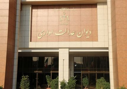 مصوبه «نقل و انتقال فرزندان اعضای هیئت علمی» برای چندمین بار باطل شد