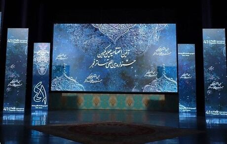 جشنواره بین‌المللی تئاتر فجر ۴۱ برگزیدگان خود را شناخت
