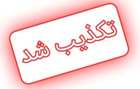 تکذیب شنیده شدن صدای انفجار در جزیره خارگ