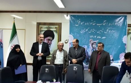 جشنواره  انتخاب خانواده موفق "اداره کل"