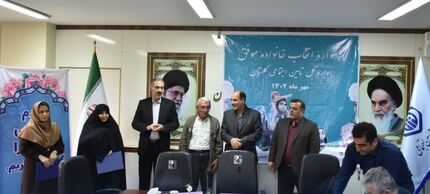 جشنواره  انتخاب خانواده موفق "اداره کل"
