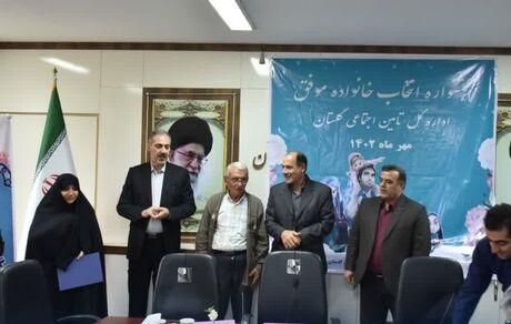 جشنواره  انتخاب خانواده موفق "اداره کل"