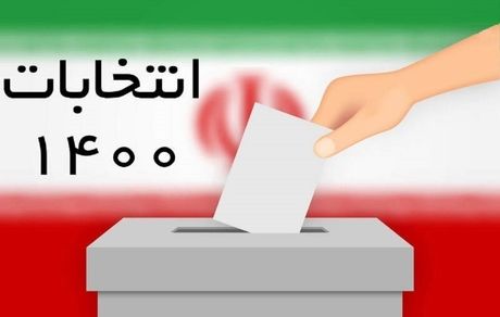 چند درصد از مردم در روز رای‌گیری تصمیم به مشارکت در انتخابات گرفتند؟
