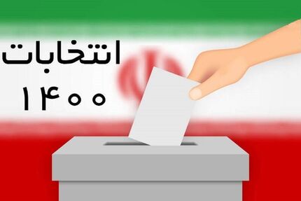 چند درصد از مردم در روز رای‌گیری تصمیم به مشارکت در انتخابات گرفتند؟
