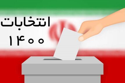 چند درصد از مردم در روز رای‌گیری تصمیم به مشارکت در انتخابات گرفتند؟