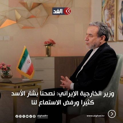 عراقچی: بشار اسد به توصیه‌های ایران گوش نکرد / تحولات سوریه بخشی از پروژه بزرگ آمریکاست