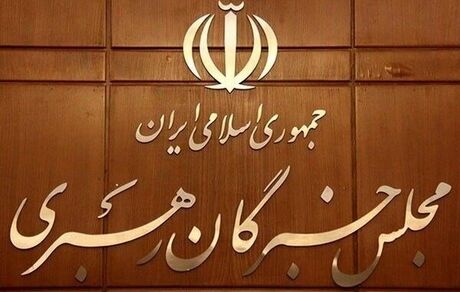 آغاز تبلیغات داوطلبان انتخابات مجلس خبرگان رهبری