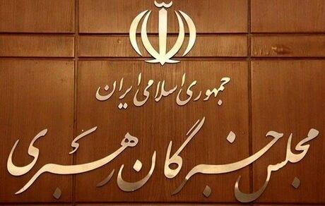 آغاز تبلیغات داوطلبان انتخابات مجلس خبرگان رهبری