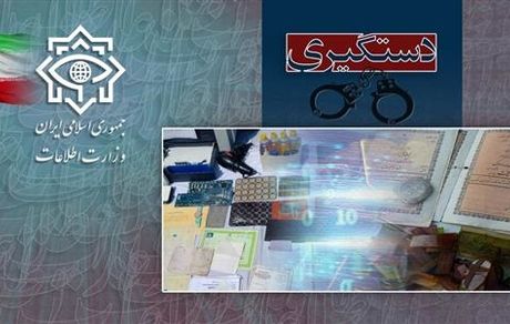 دستگیری متهم جعل عناوین نهادهای حاکمیتی و امنیتی