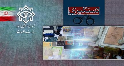 دستگیری متهم جعل عناوین نهادهای حاکمیتی و امنیتی