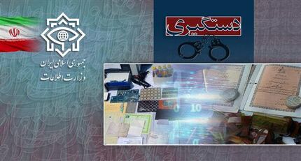 دستگیری متهم جعل عناوین نهادهای حاکمیتی و امنیتی