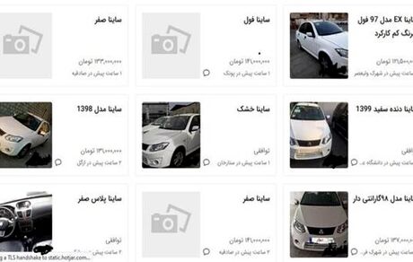 قیمت خودرو به سایت‌ها برگشت