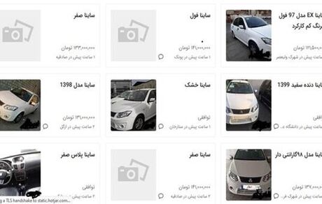 قیمت خودرو به سایت‌ها برگشت