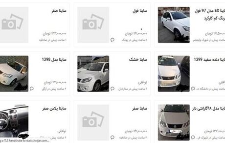 قیمت خودرو به سایت‌ها برگشت