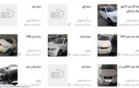 قیمت خودرو به سایت‌ها برگشت