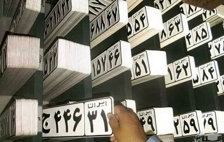 با تصویب مجلس: تعویض پلاک آنلاین می‌شود