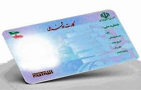 درخواست دوباره درج نام مادر در کارت‌های ملی