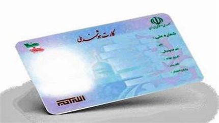 درخواست دوباره درج نام مادر در کارت‌های ملی