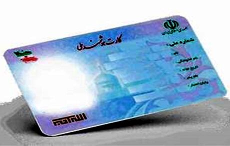 درخواست دوباره درج نام مادر در کارت‌های ملی