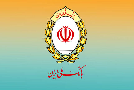 نتایج اولیه آزمون استخدامی بانک ملی اعلام شد