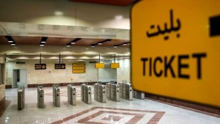 خرید و شارژ بلیت مترو فقط با ارائه کدملی