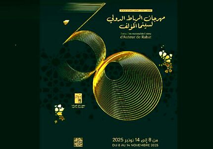 بانوی ایرانی، داور جشنواره بین المللی فیلم مراکش شد