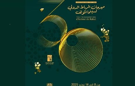 بانوی ایرانی، داور جشنواره بین المللی فیلم مراکش شد
