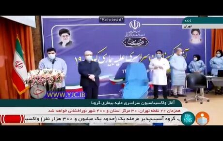 مکالمه فرزند وزیر بهداشت بعد از تزریق واکسن با رئیس جمهور