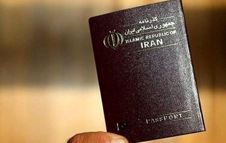 آیا تعرفه تغییر گذرنامه گران می‌شود؟