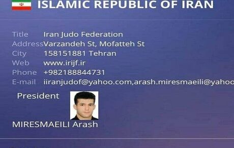 فدراسیون جودو ایران رفع تعلیق شد