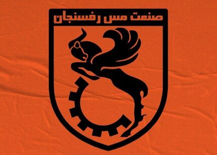 باشگاه مس رفسنجان محکوم شد