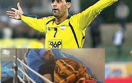 مهاجم عراقی سابق سپاهان در بیمارستان بستری شد / جمجمه عمادرضا شکست