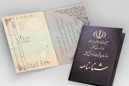 چاپ و توزیع شناسنامه‌ها به پست واگذار می‌شود