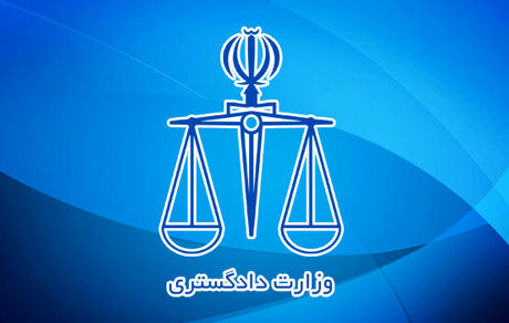 بیانیه معاونت حقوق بشر وزارت دادگستری در پی شهادت سردار سلیمانی