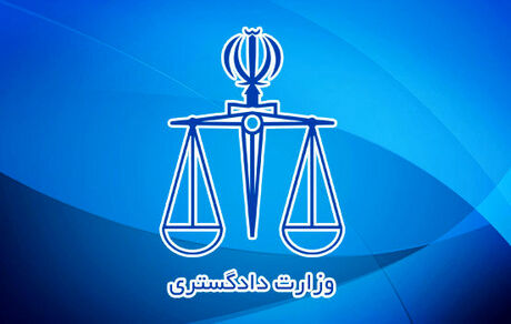 بیانیه معاونت حقوق بشر وزارت دادگستری در پی شهادت سردار سلیمانی