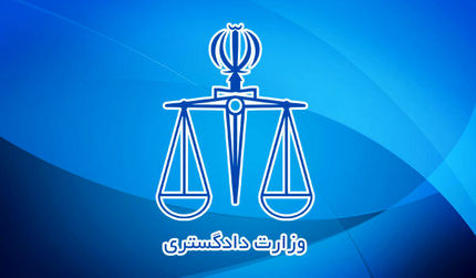 بیانیه معاونت حقوق بشر وزارت دادگستری در پی شهادت سردار سلیمانی